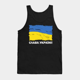 United we stand! Glory to Ukraine! РАЗОМ МИ ЄДИНІ ! СЛАВА УКРАЇНІ ! Slava UkrainiUkraine flag Tank Top